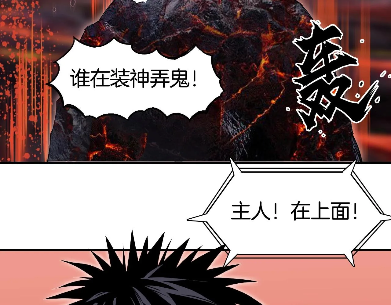 第298话 地下的秘密 第129页
