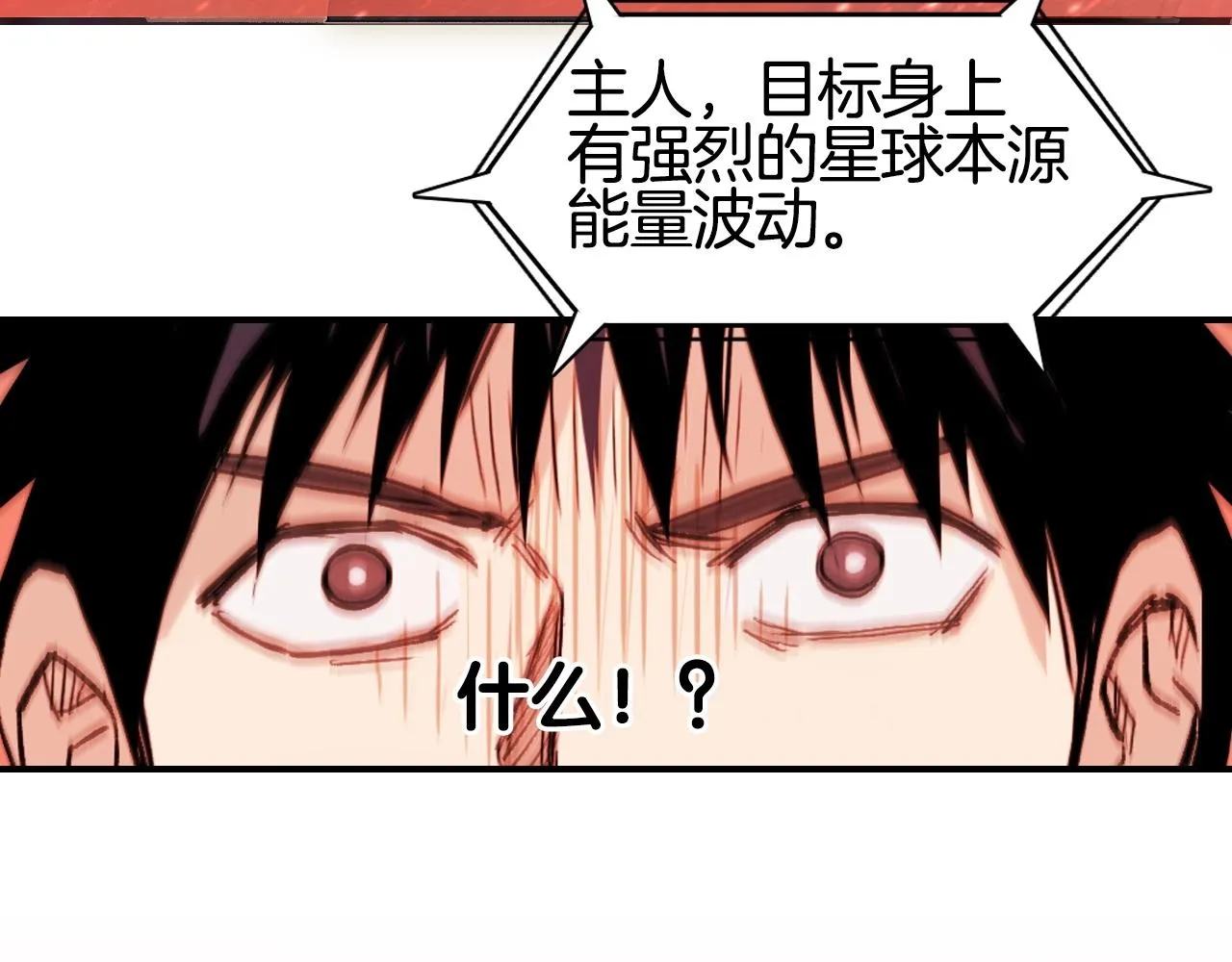 第298话 地下的秘密 第135页