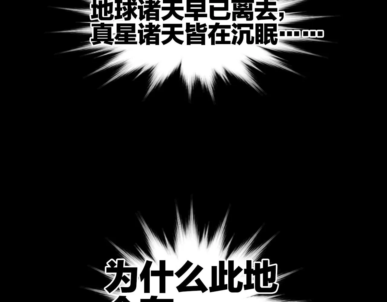 第298话 地下的秘密 第138页