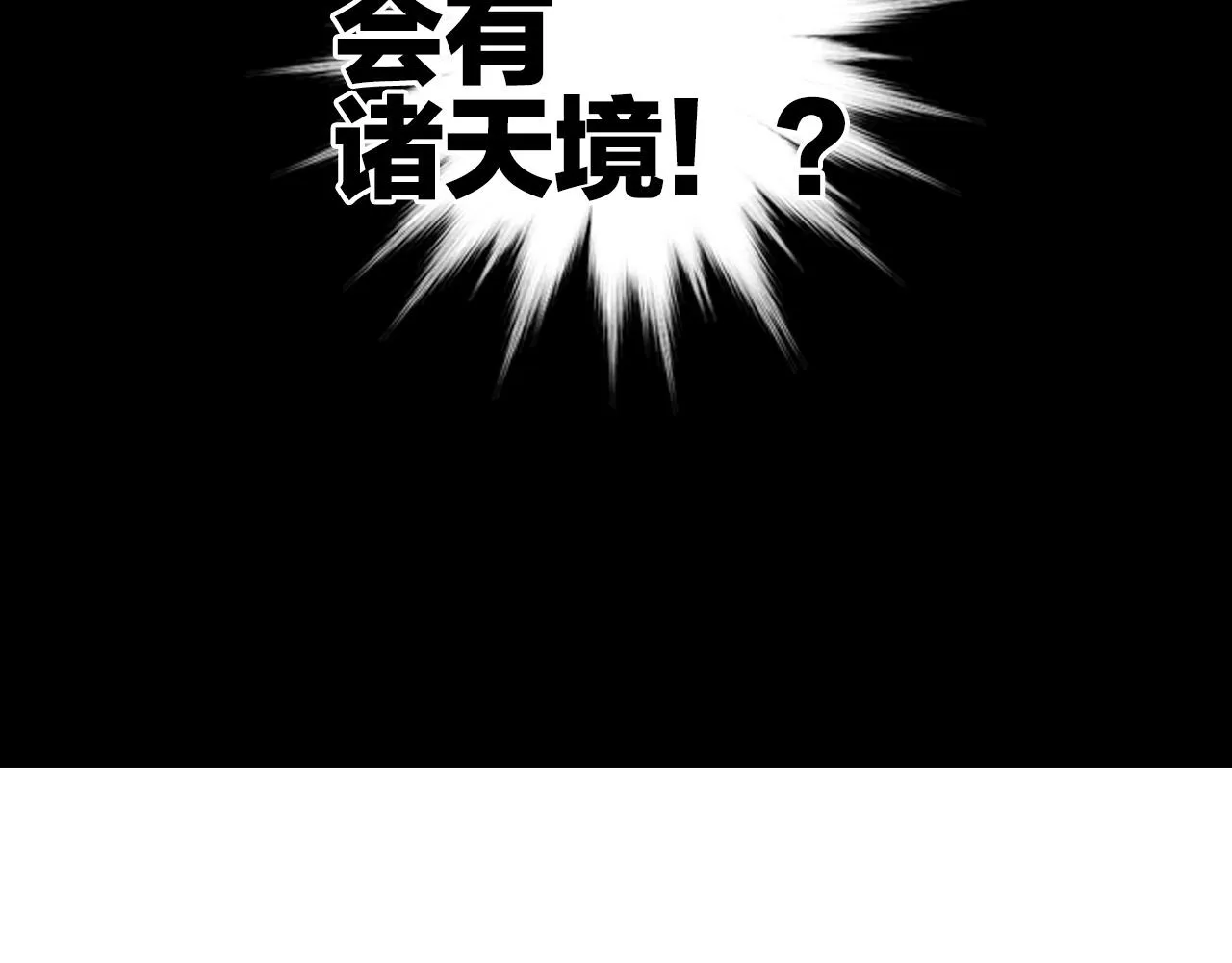 第298话 地下的秘密 第139页