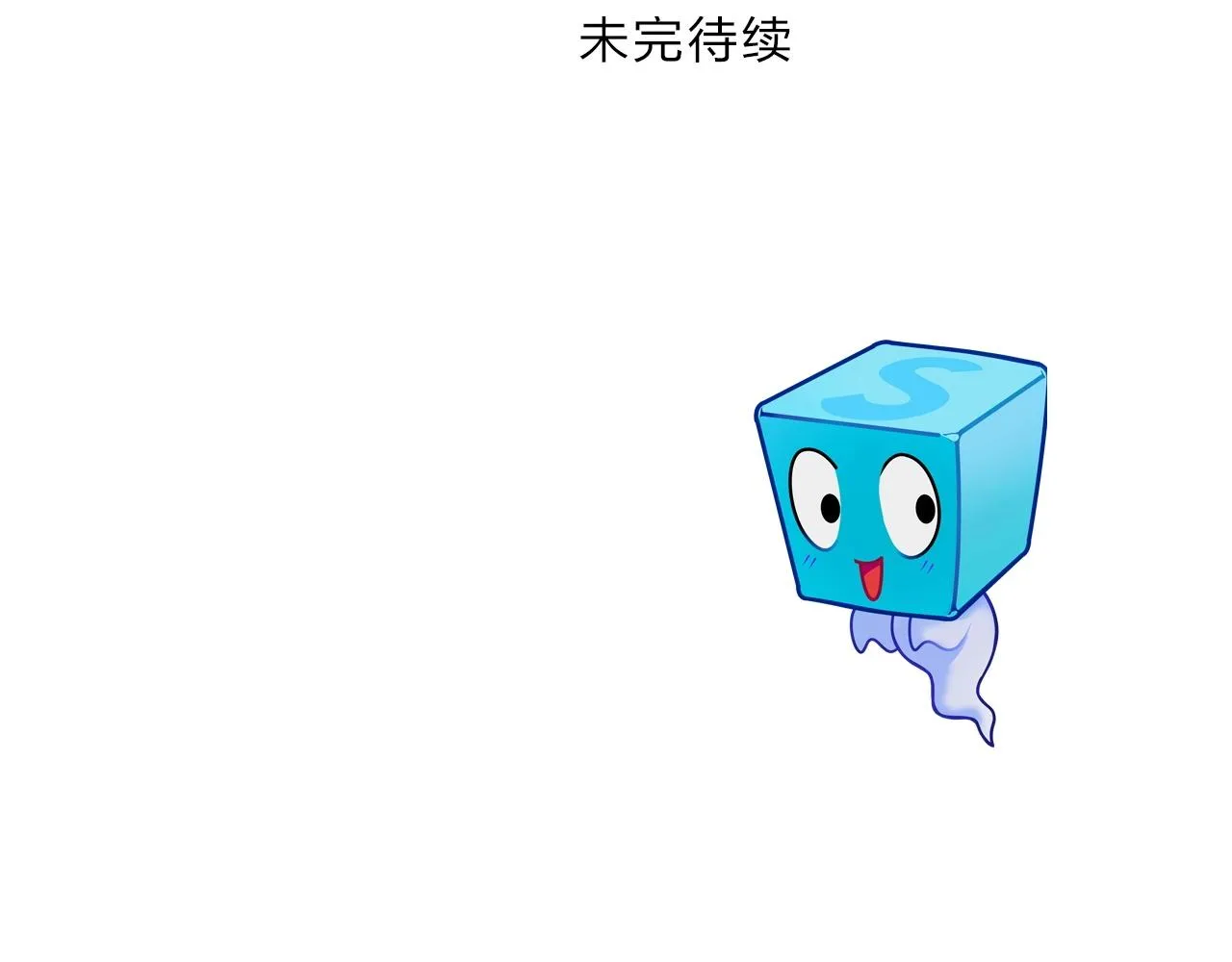 第298话 地下的秘密 第141页