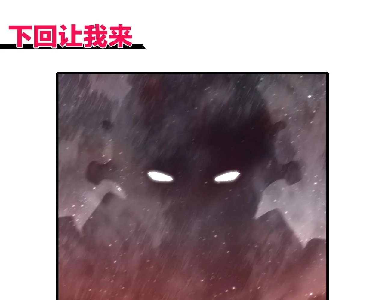 第298话 地下的秘密 第143页