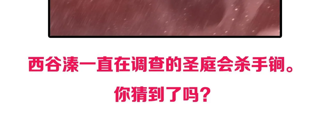 第298话 地下的秘密 第144页
