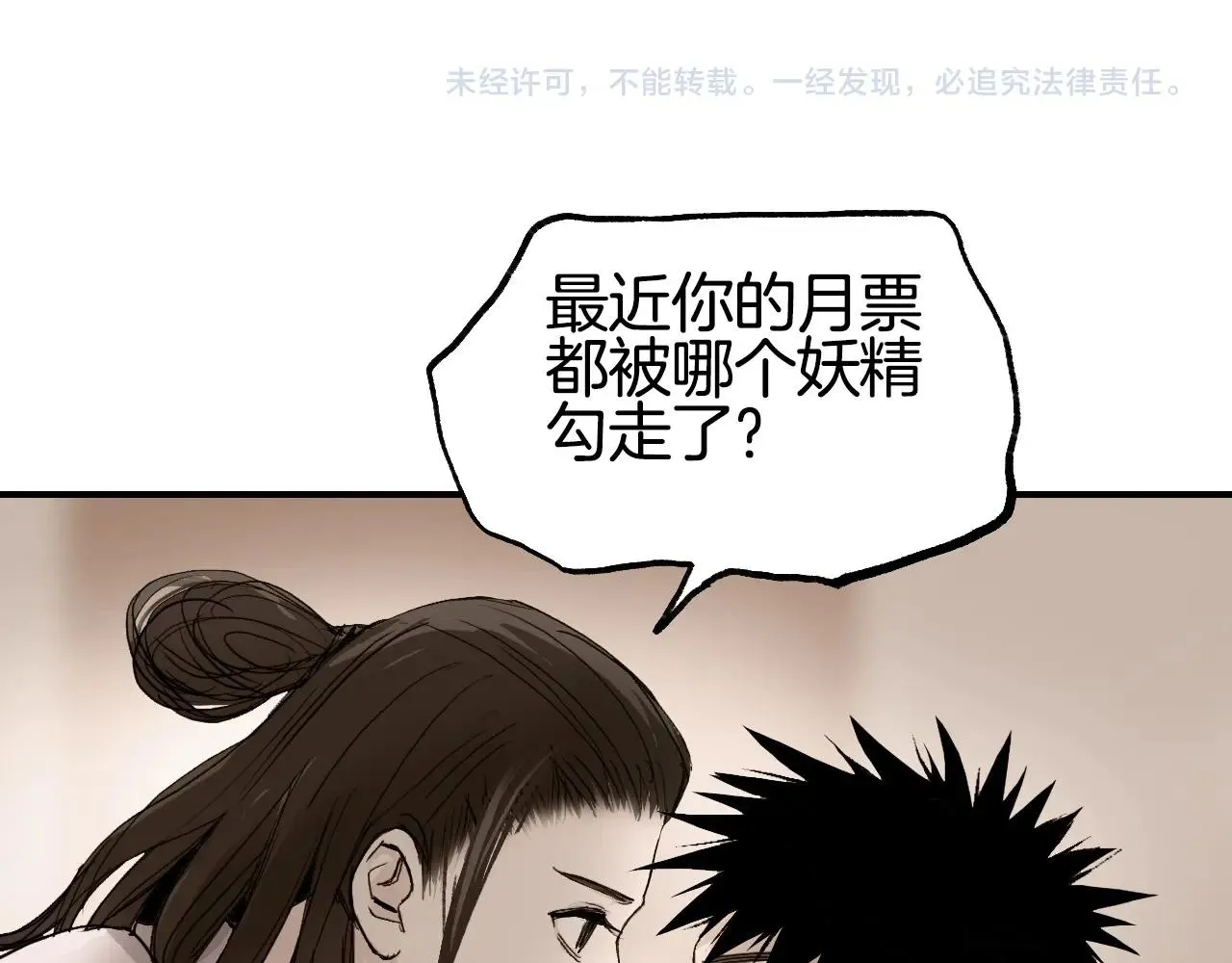 第298话 地下的秘密 第145页