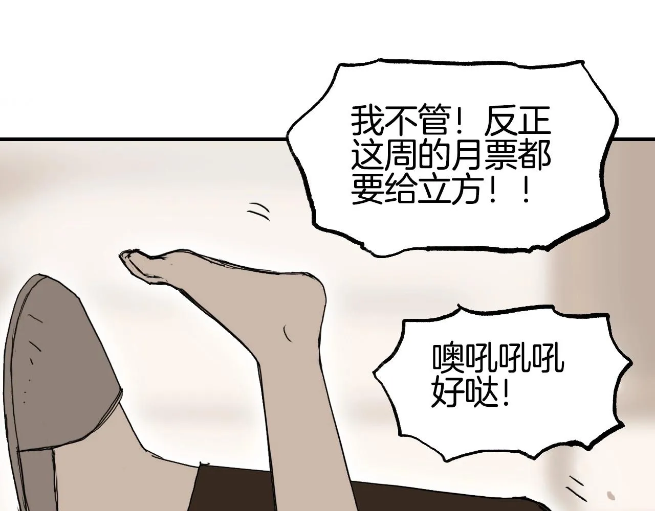 第298话 地下的秘密 第147页