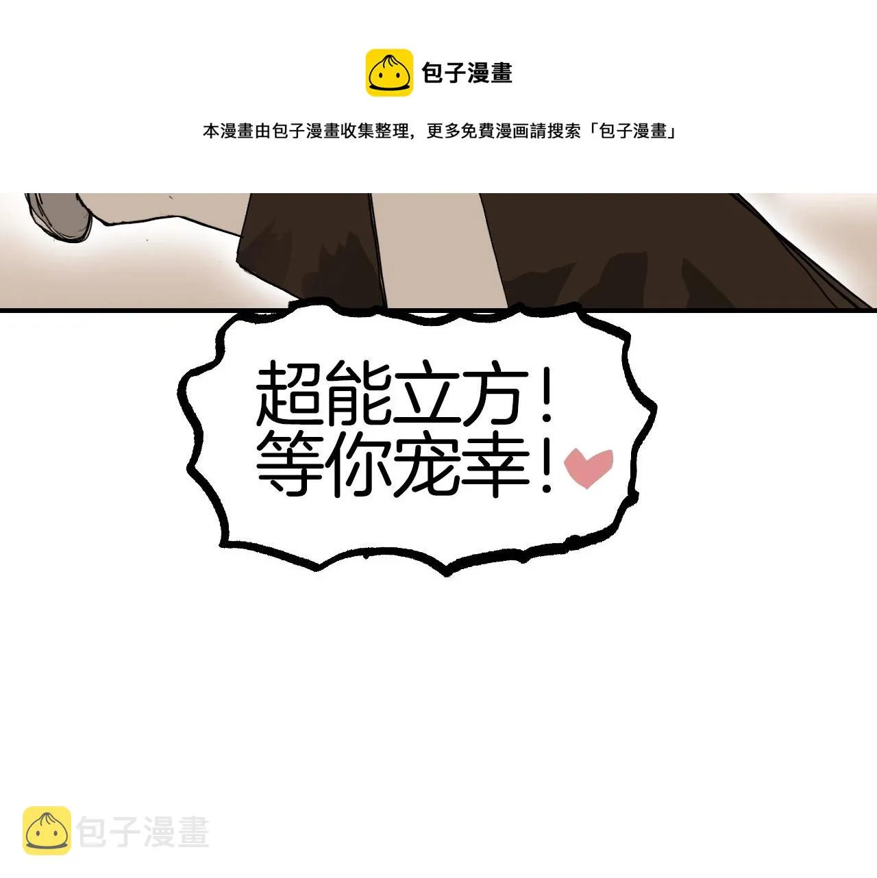 第298话 地下的秘密 第148页