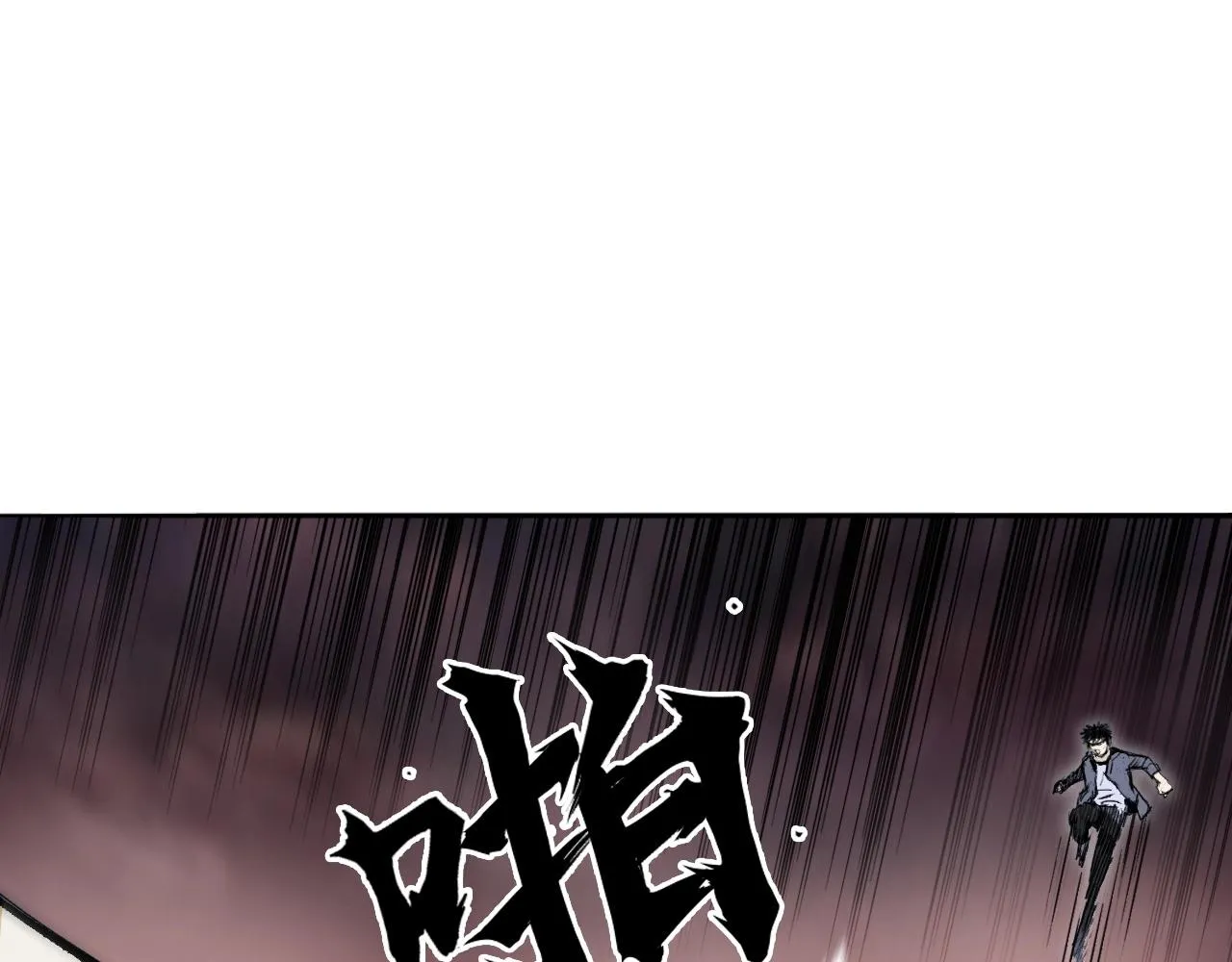 第299话 它界诸天 第5页