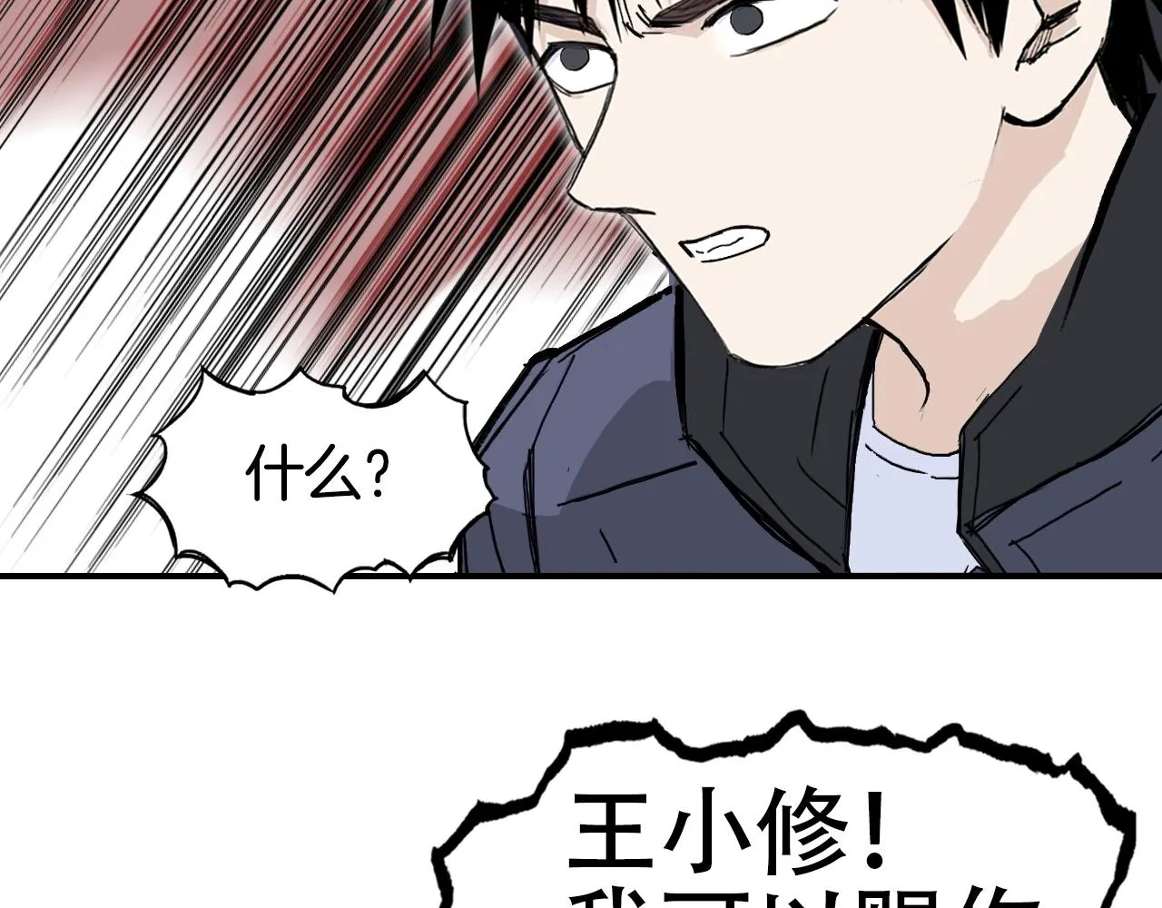 第299话 它界诸天 第8页