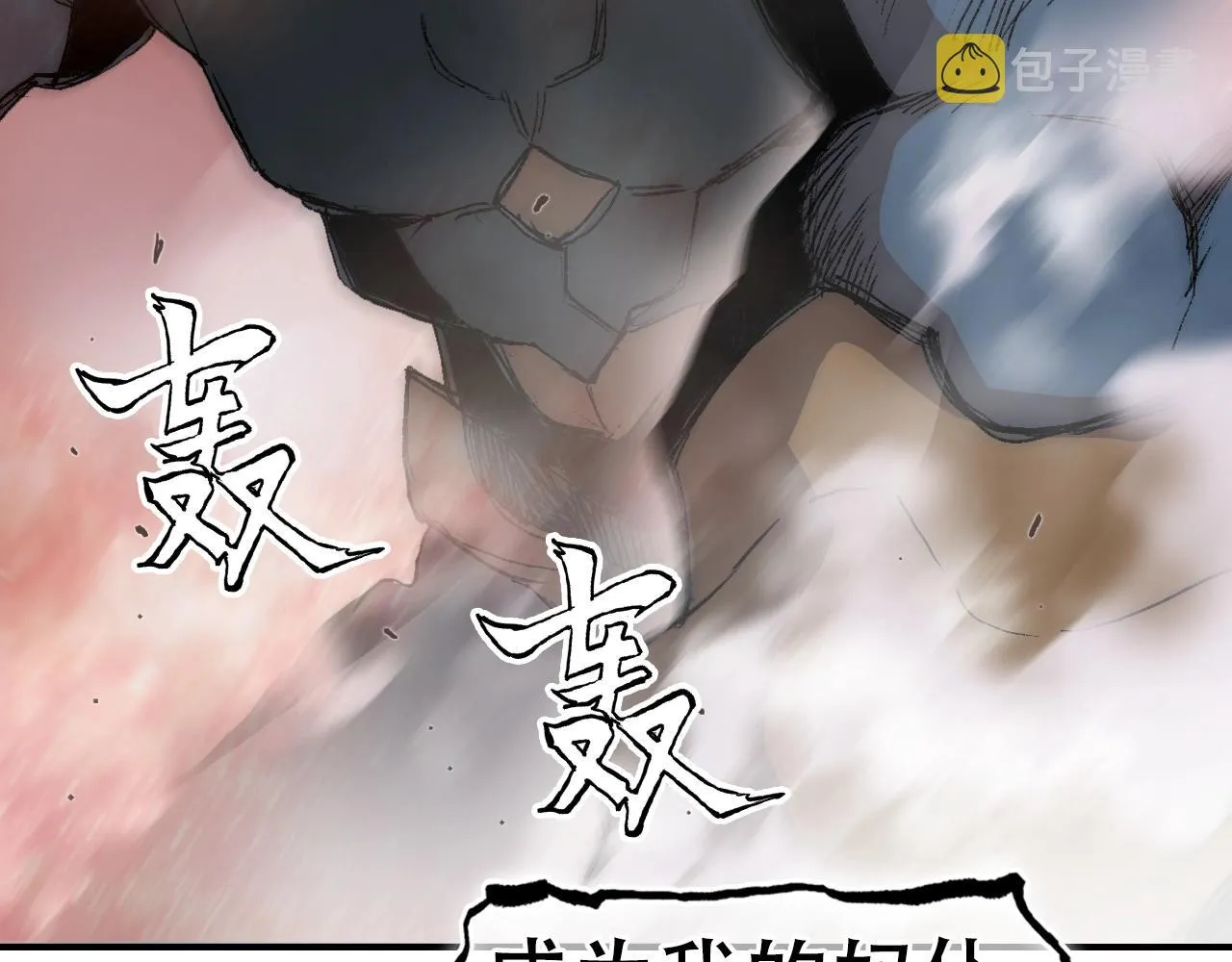 第299话 它界诸天 第10页