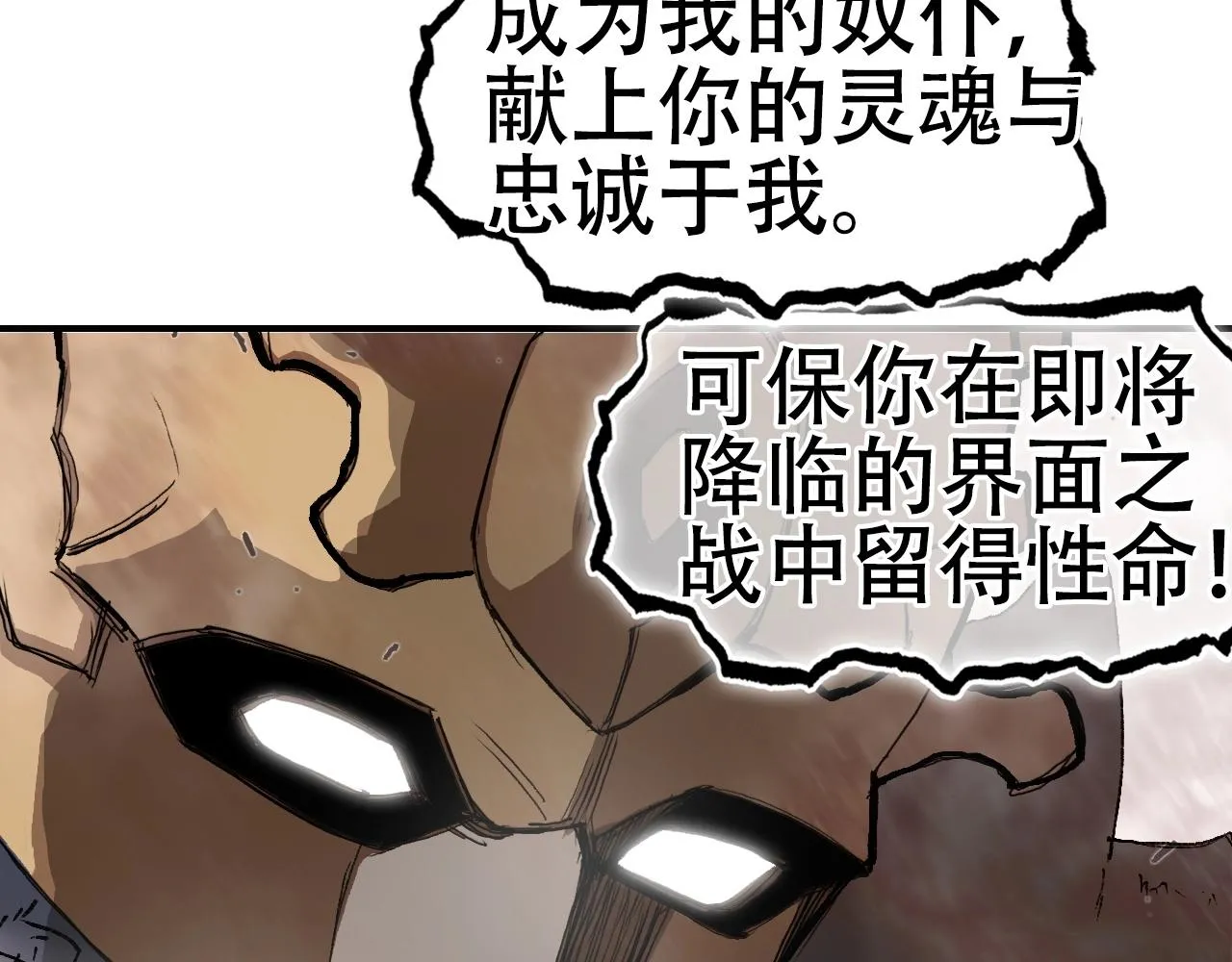 第299话 它界诸天 第11页