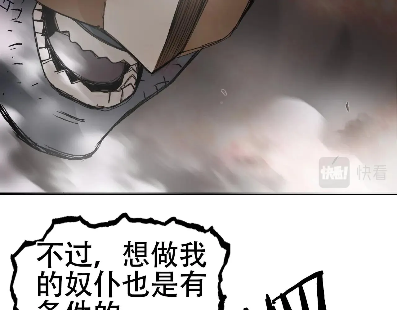第299话 它界诸天 第12页