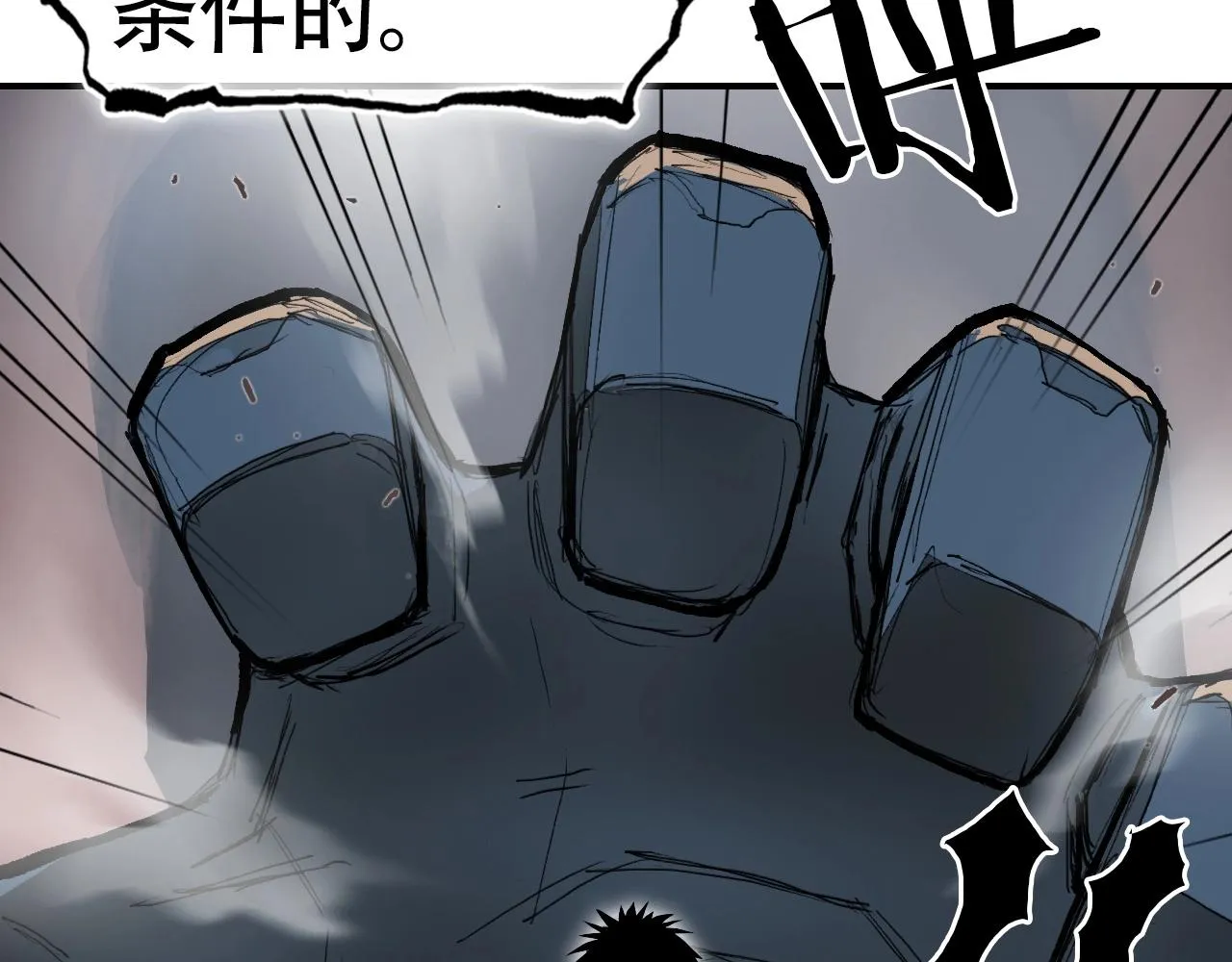 第299话 它界诸天 第13页