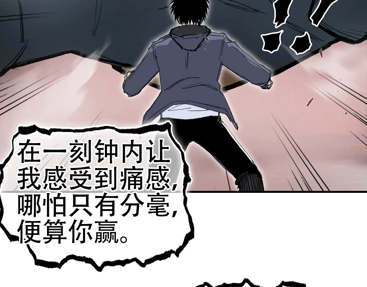 第299话 它界诸天 第14页