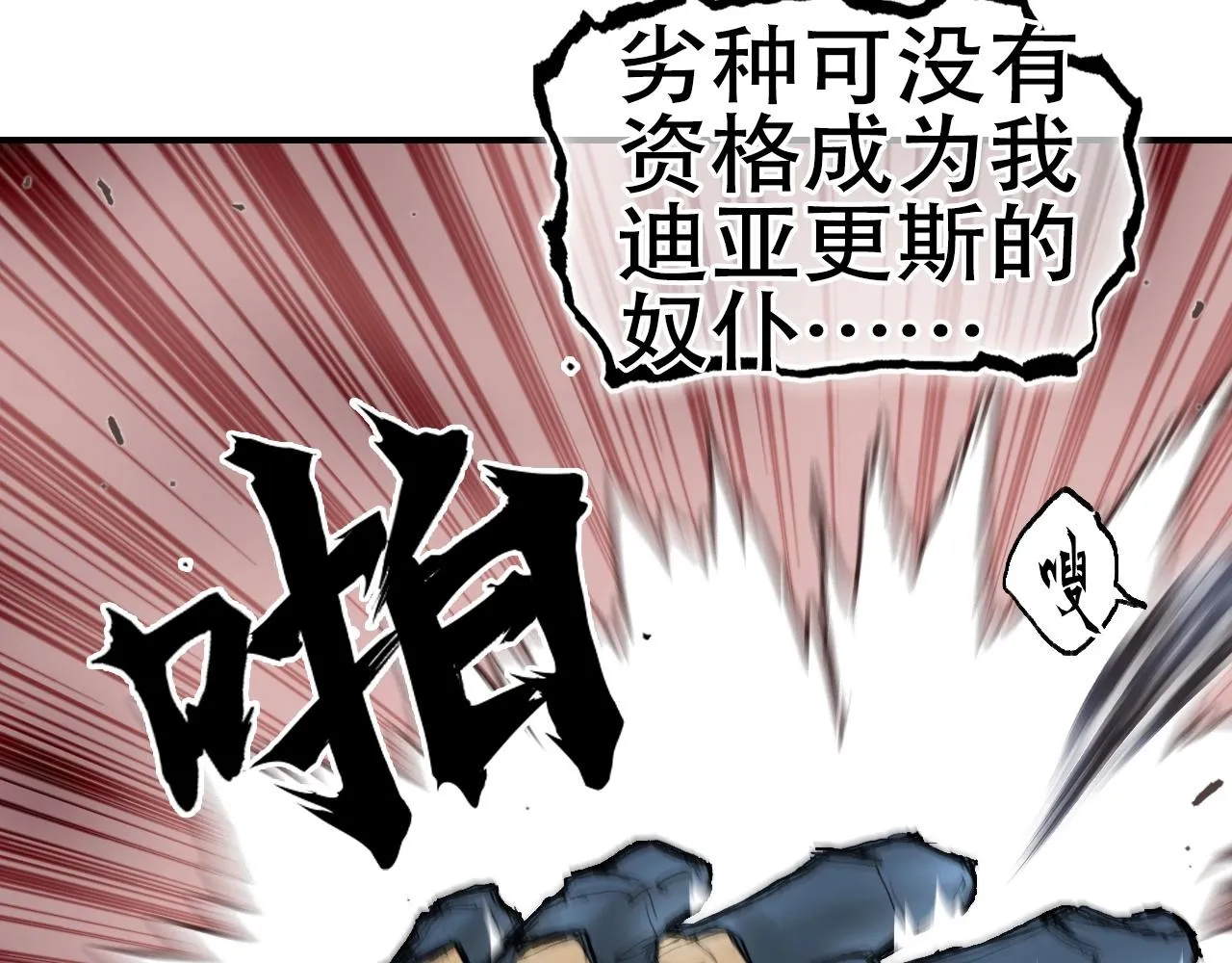 第299话 它界诸天 第15页