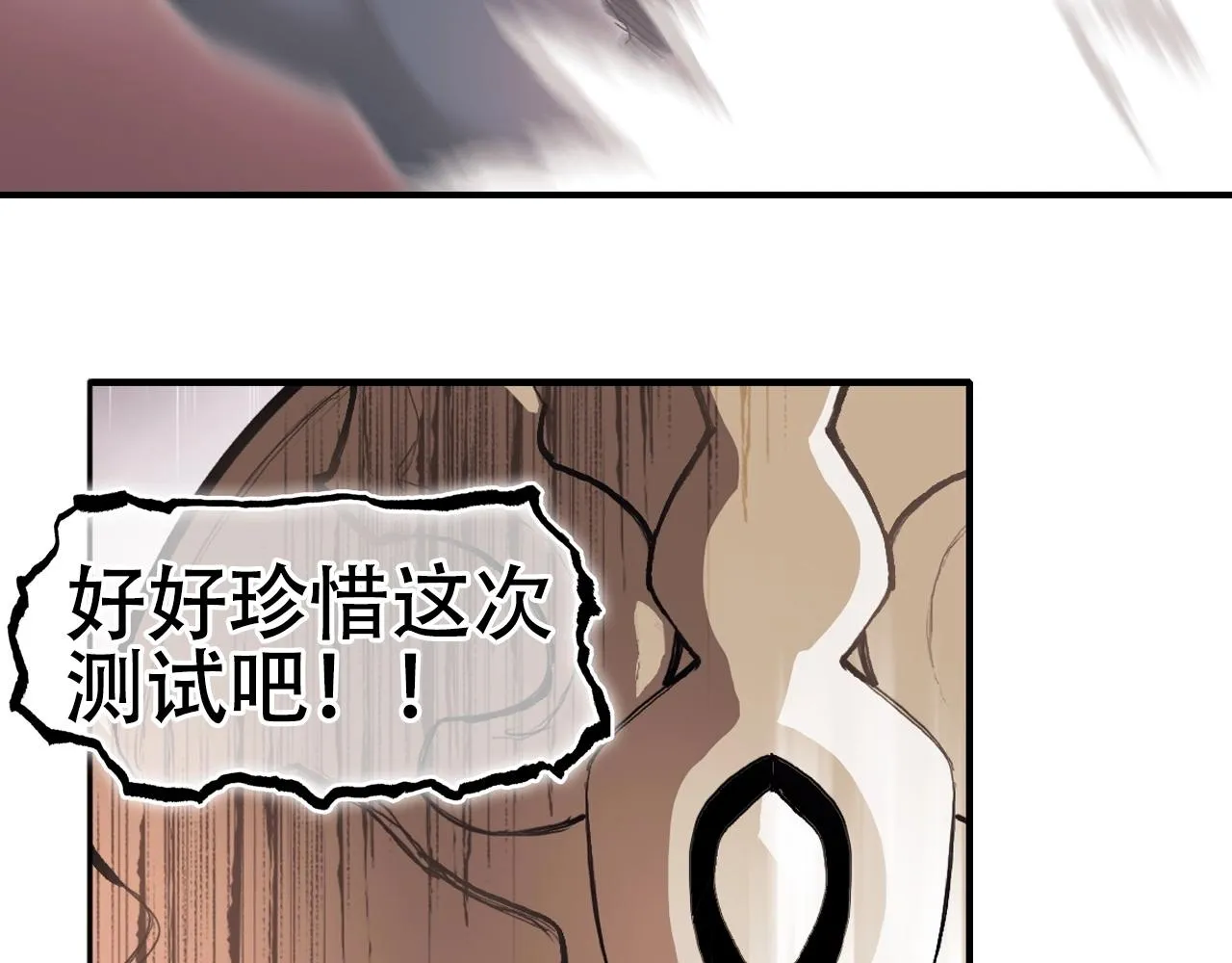 第299话 它界诸天 第18页