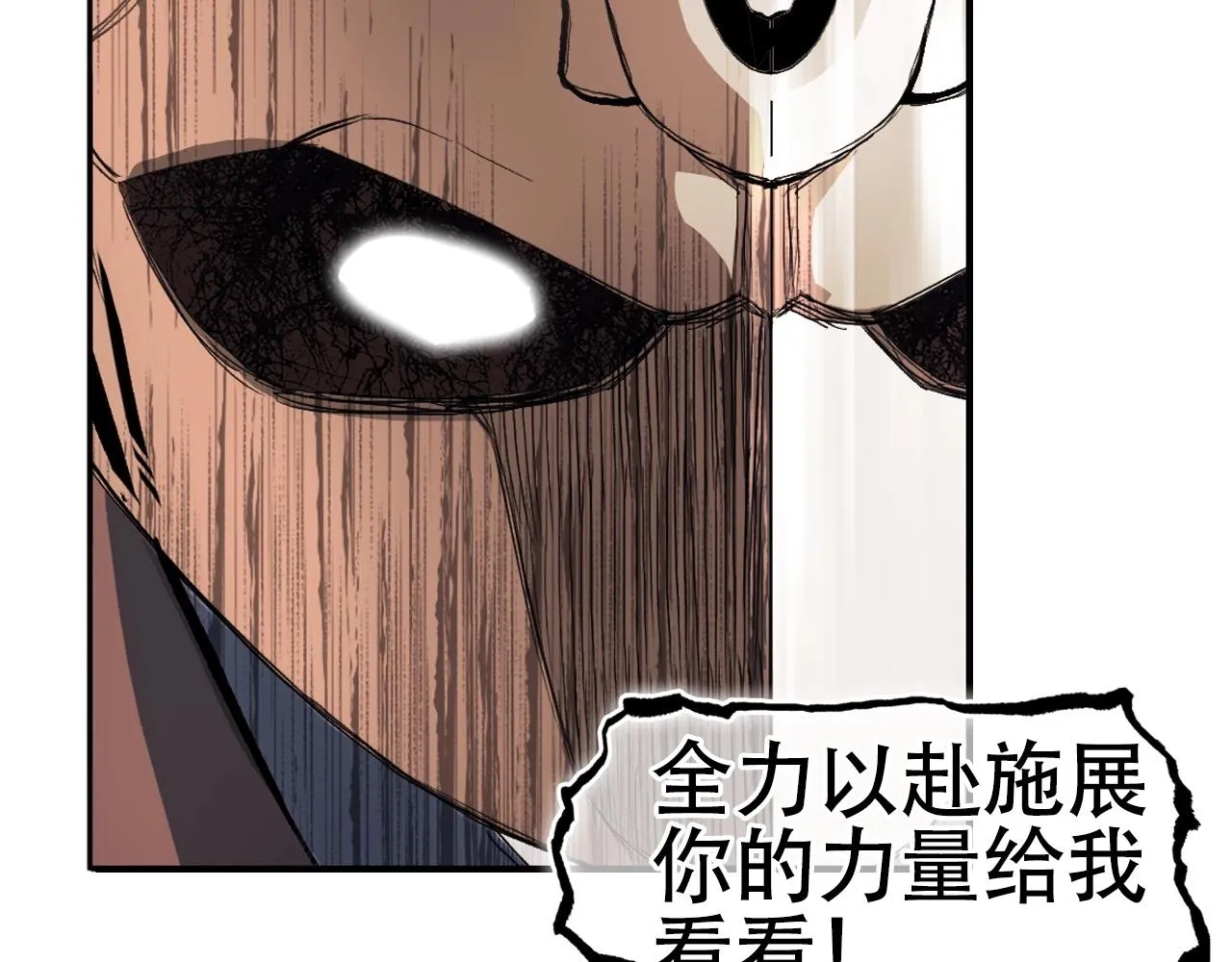 第299话 它界诸天 第19页