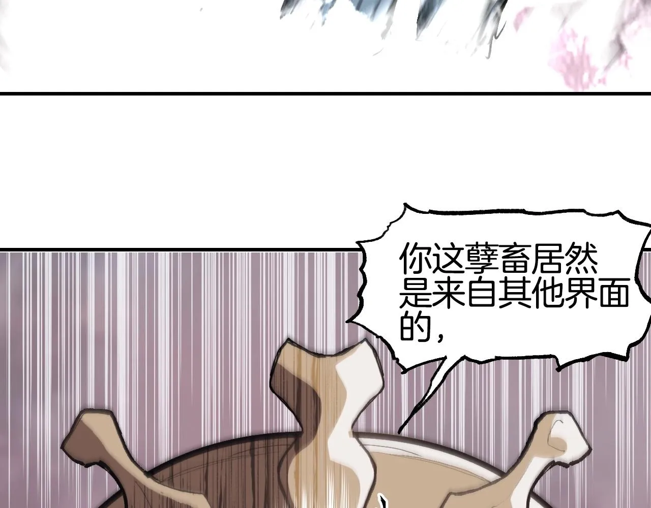 第299话 它界诸天 第23页