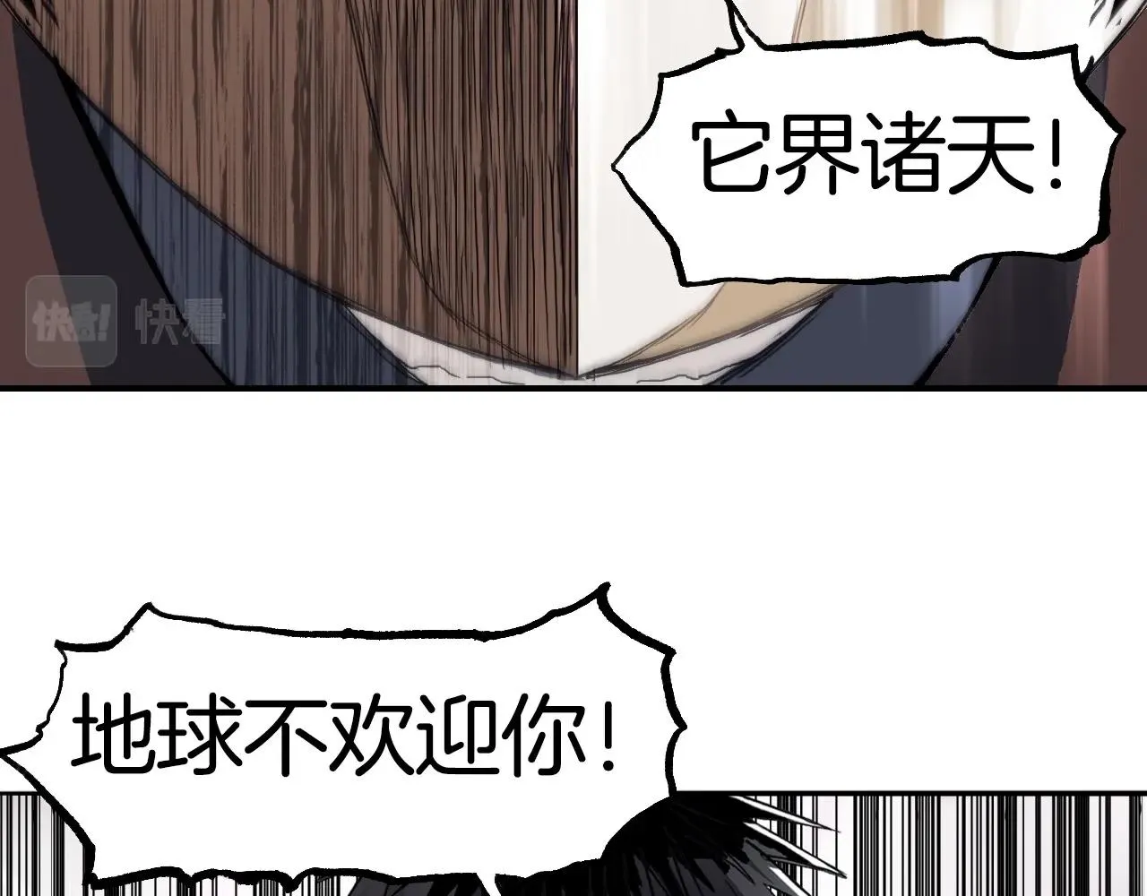 第299话 它界诸天 第25页