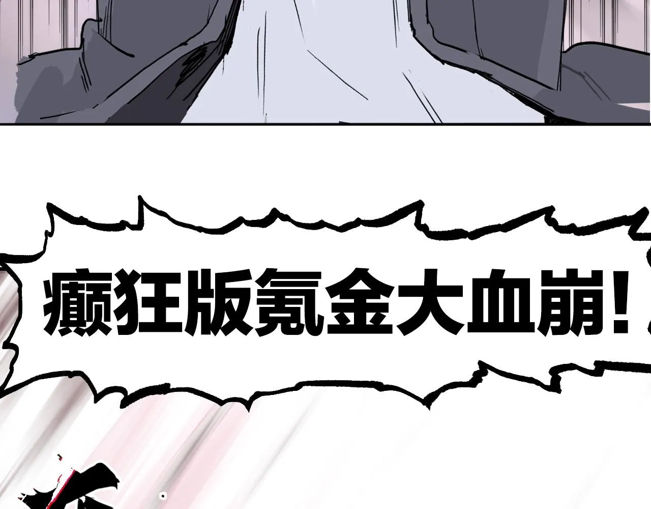 第299话 它界诸天 第27页