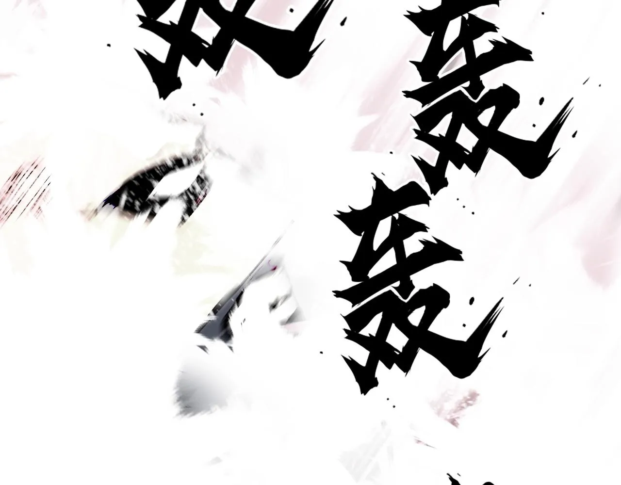 第299话 它界诸天 第33页