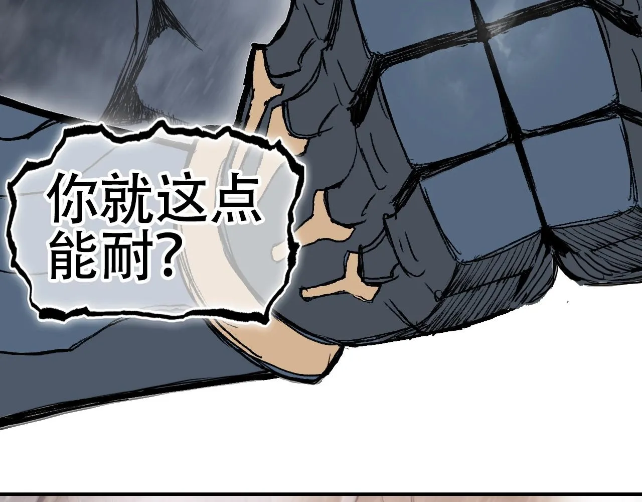 第299话 它界诸天 第42页