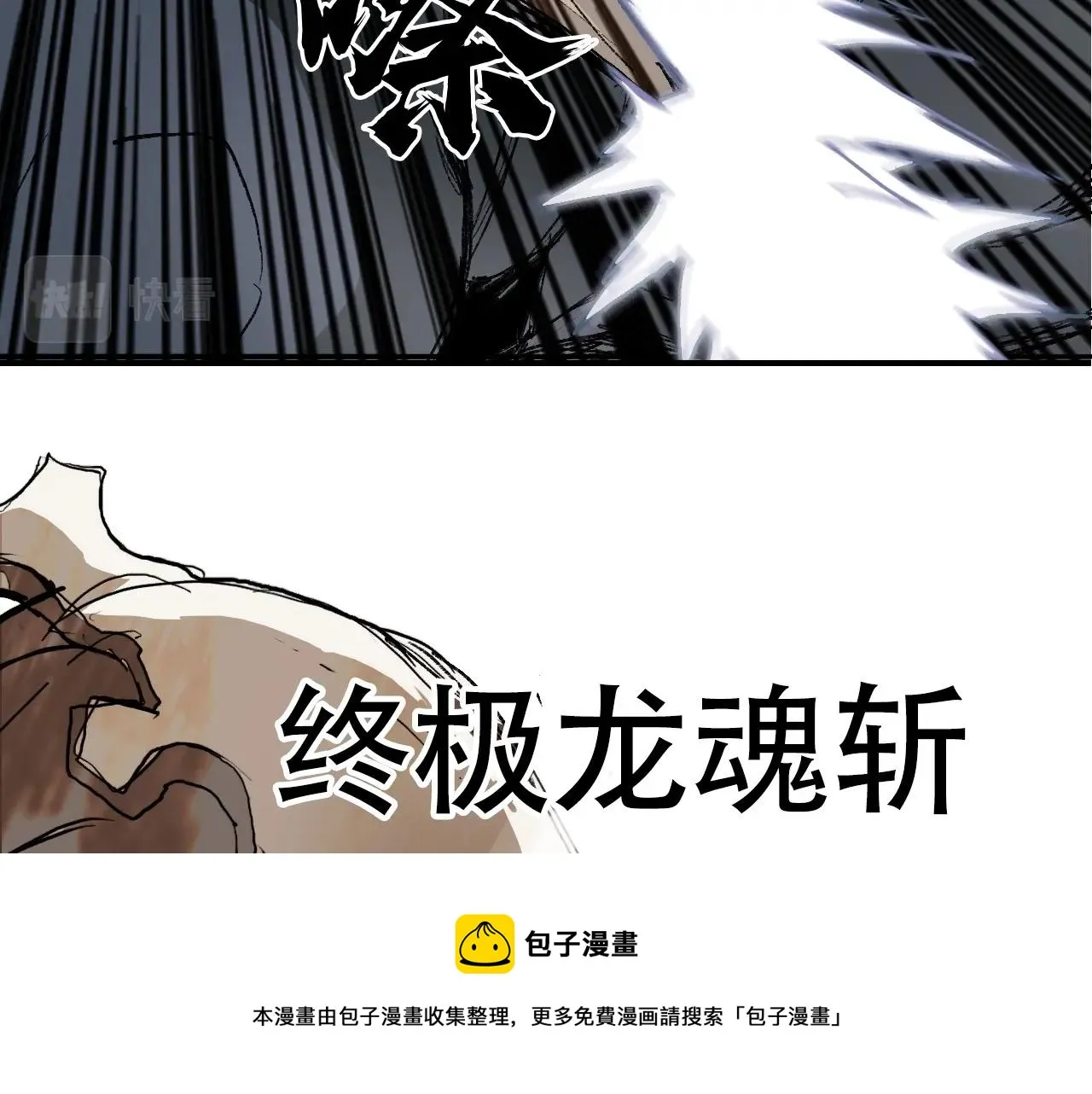 第299话 它界诸天 第50页