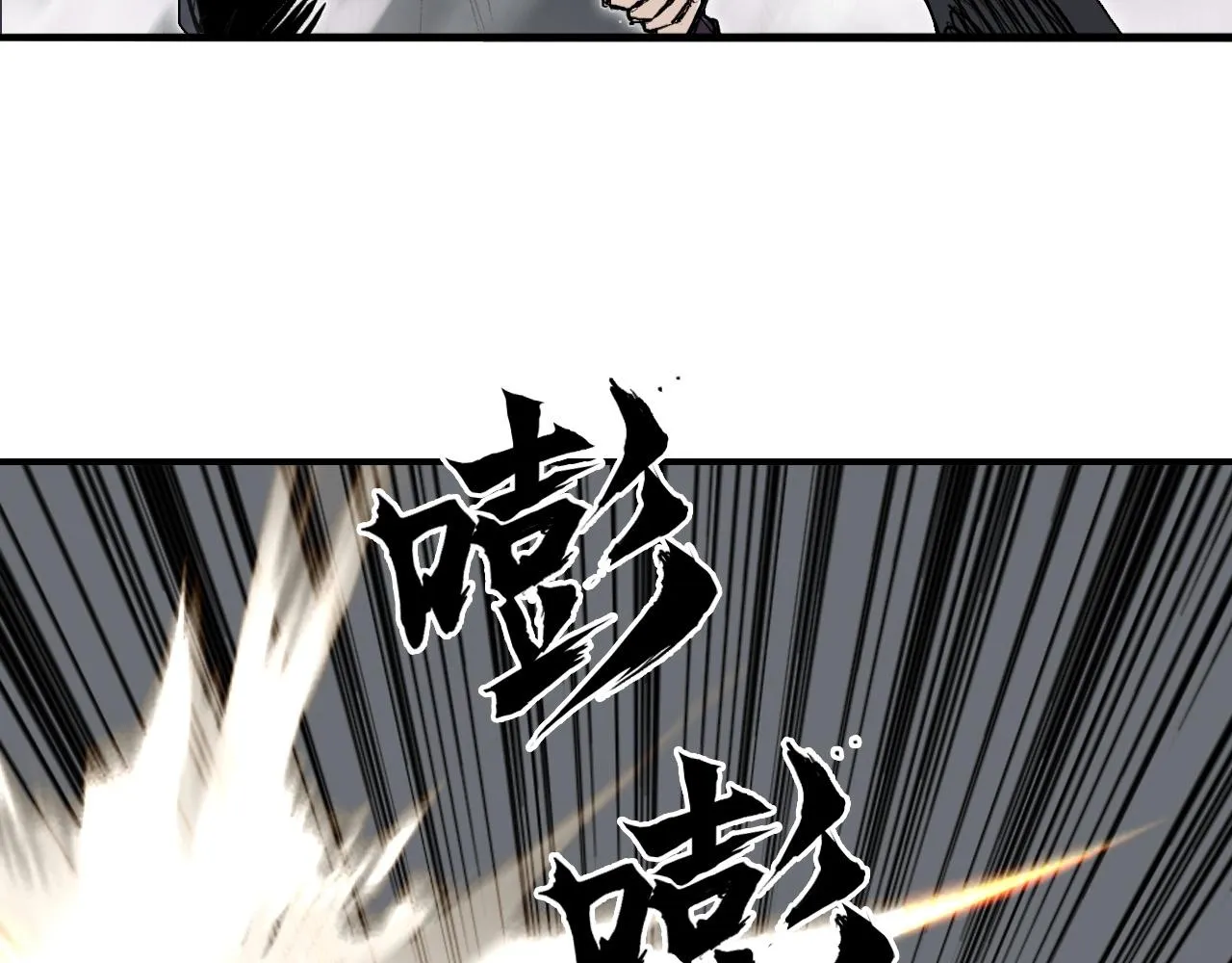 第299话 它界诸天 第53页