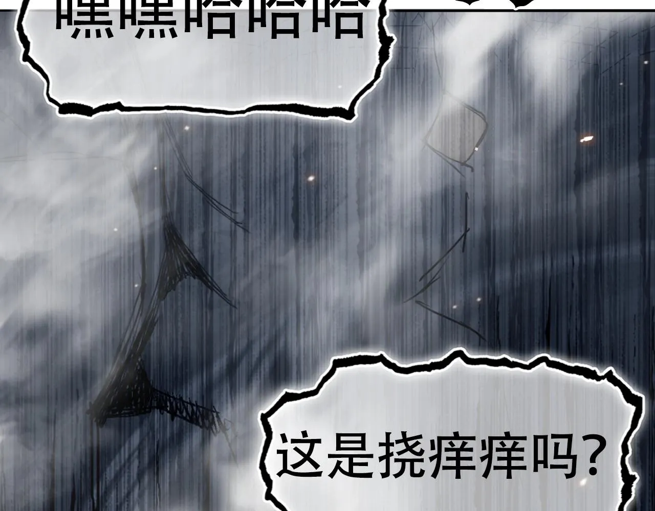 第299话 它界诸天 第60页