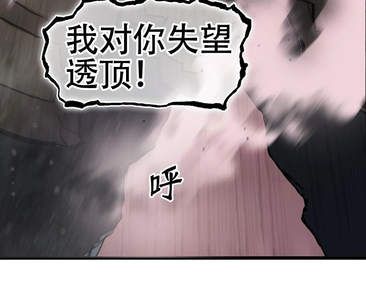 第299话 它界诸天 第71页