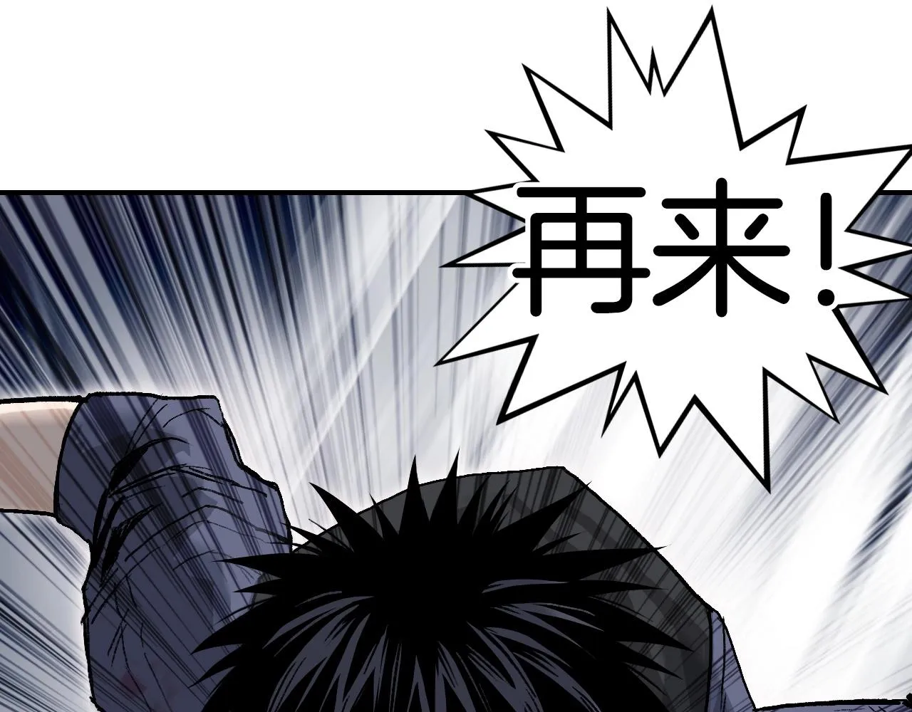 第299话 它界诸天 第72页