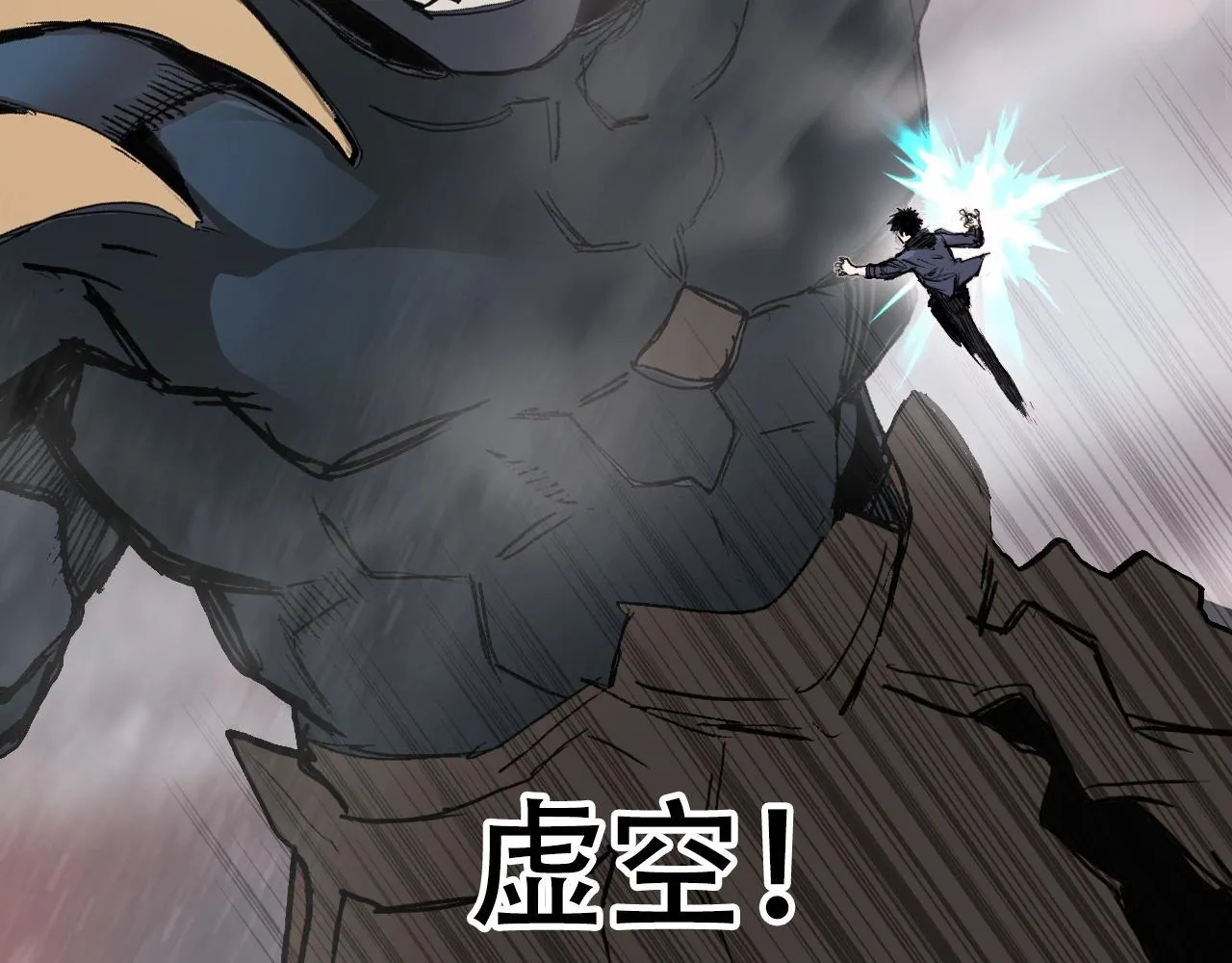 第299话 它界诸天 第75页
