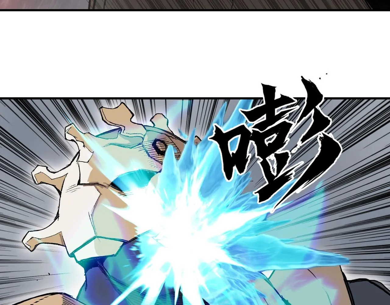 第299话 它界诸天 第76页