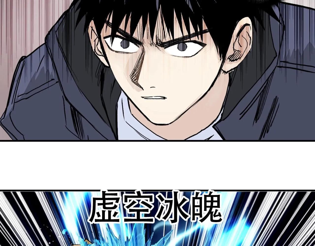 第299话 它界诸天 第80页