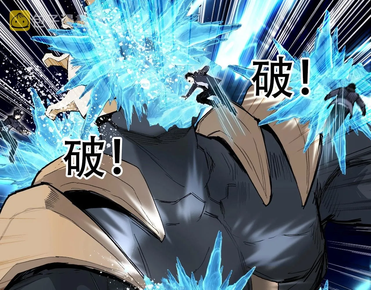 第299话 它界诸天 第81页