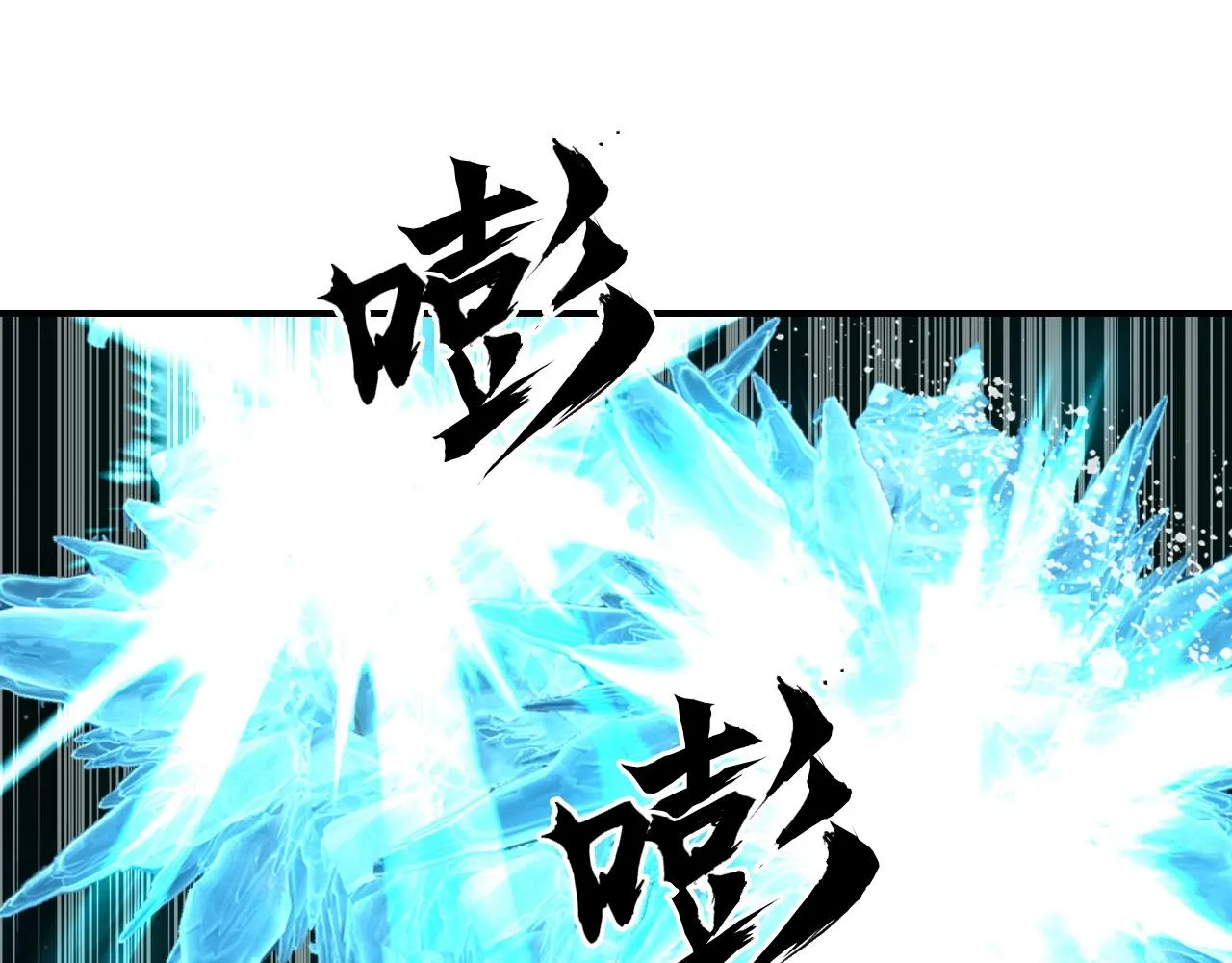第299话 它界诸天 第83页