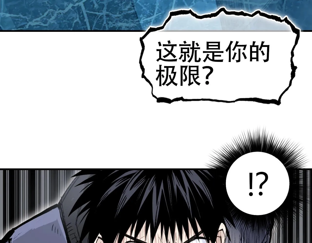 第299话 它界诸天 第88页