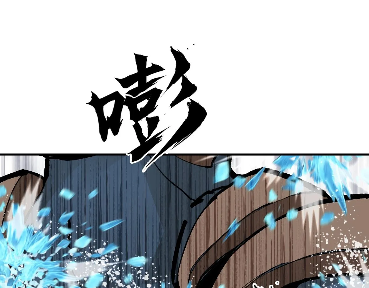 第299话 它界诸天 第93页