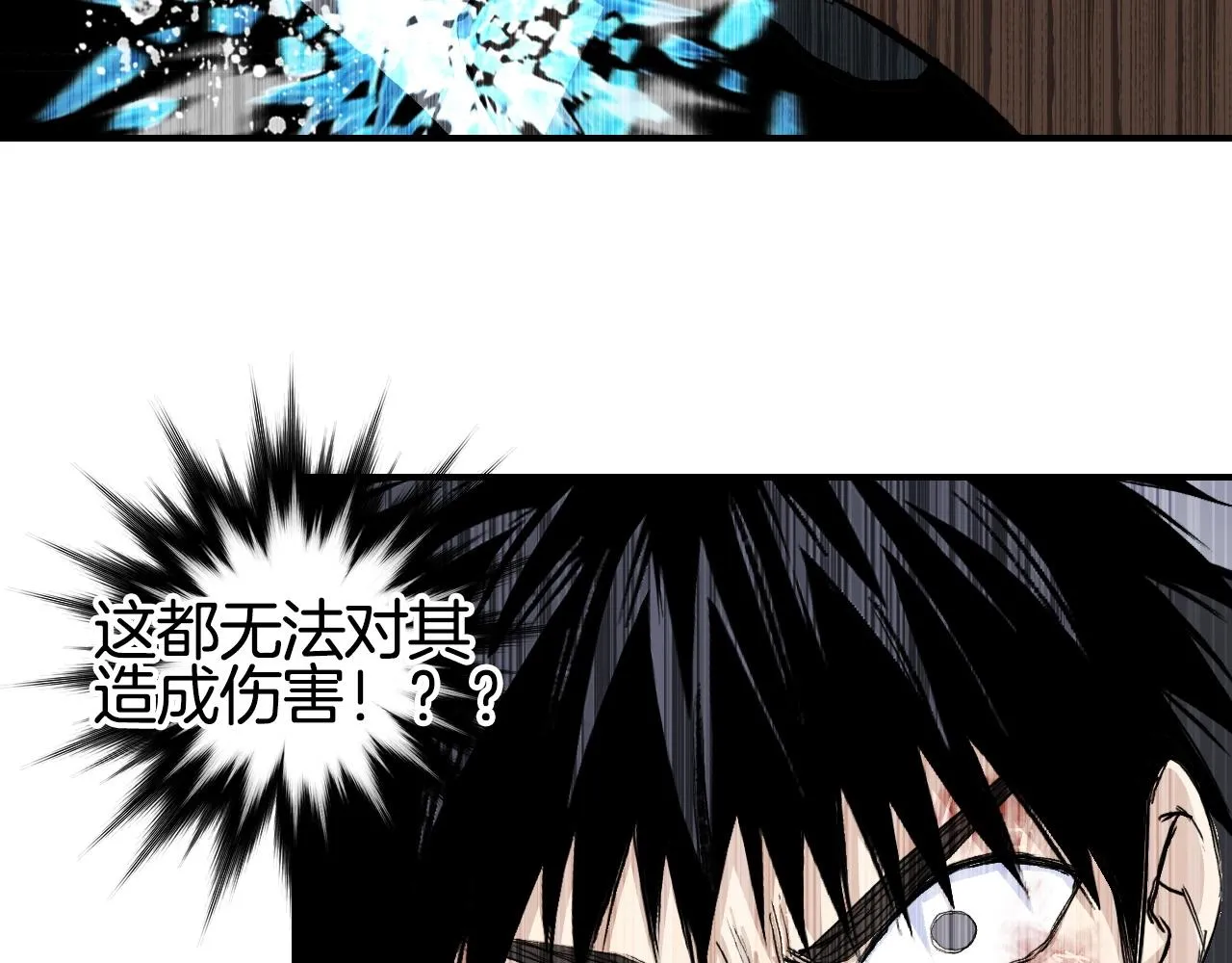 第299话 它界诸天 第95页