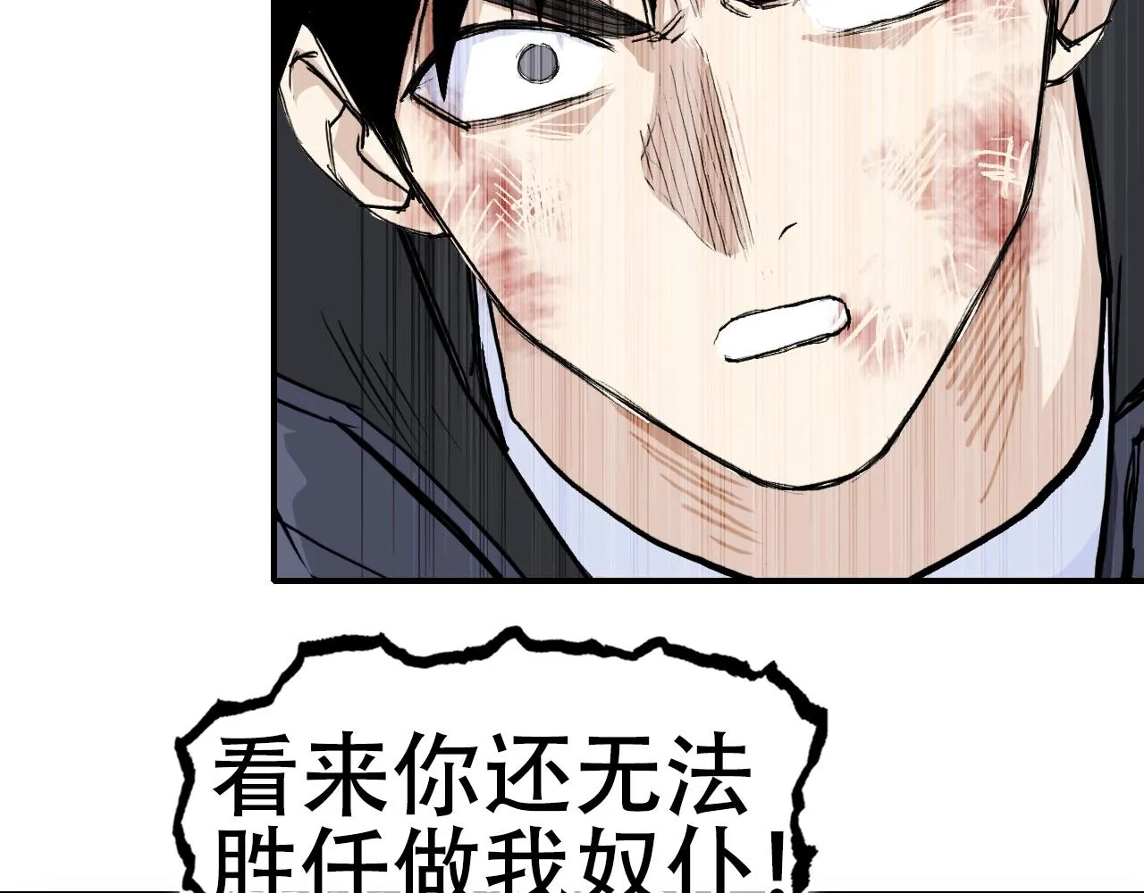 第299话 它界诸天 第96页