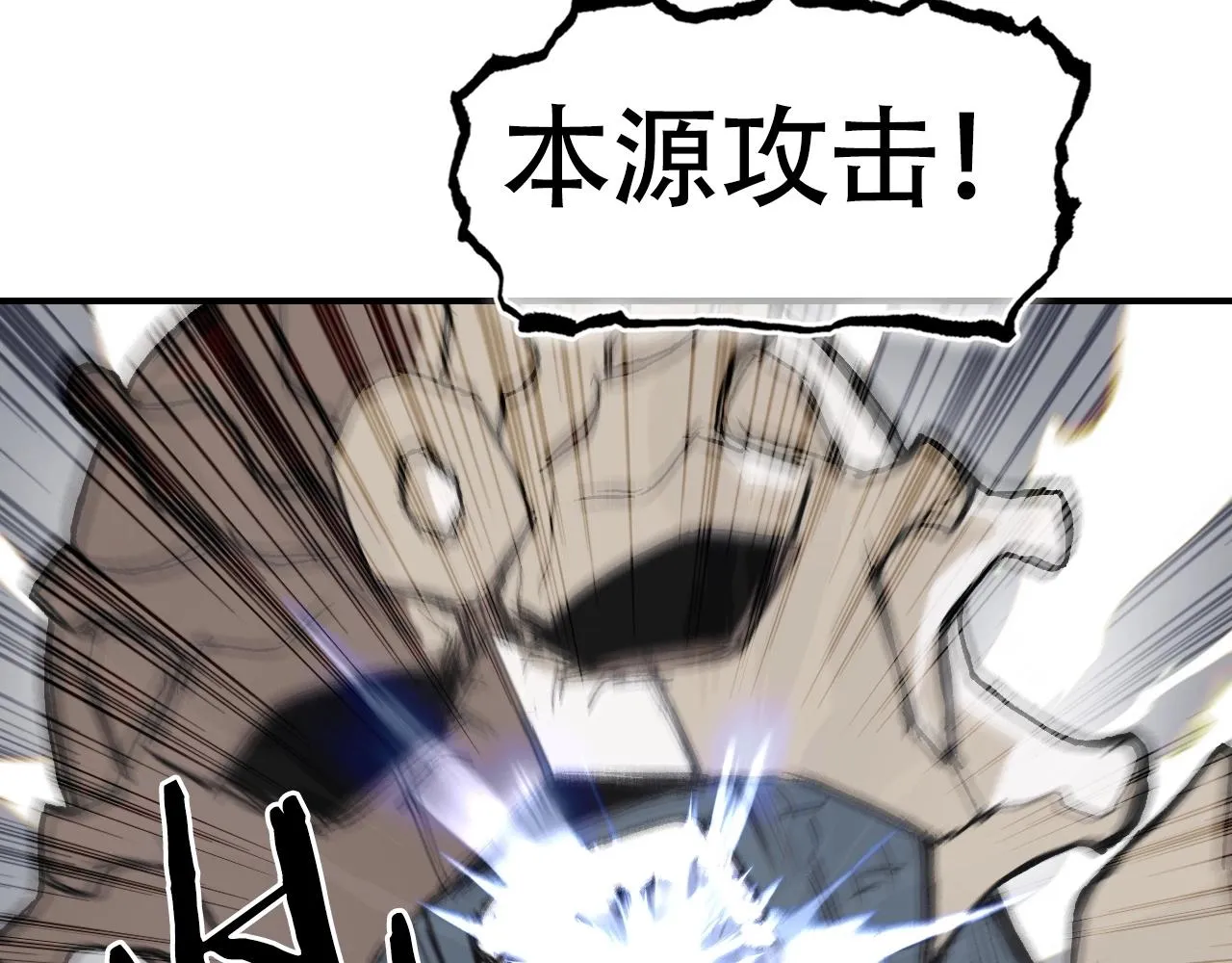 第299话 它界诸天 第104页
