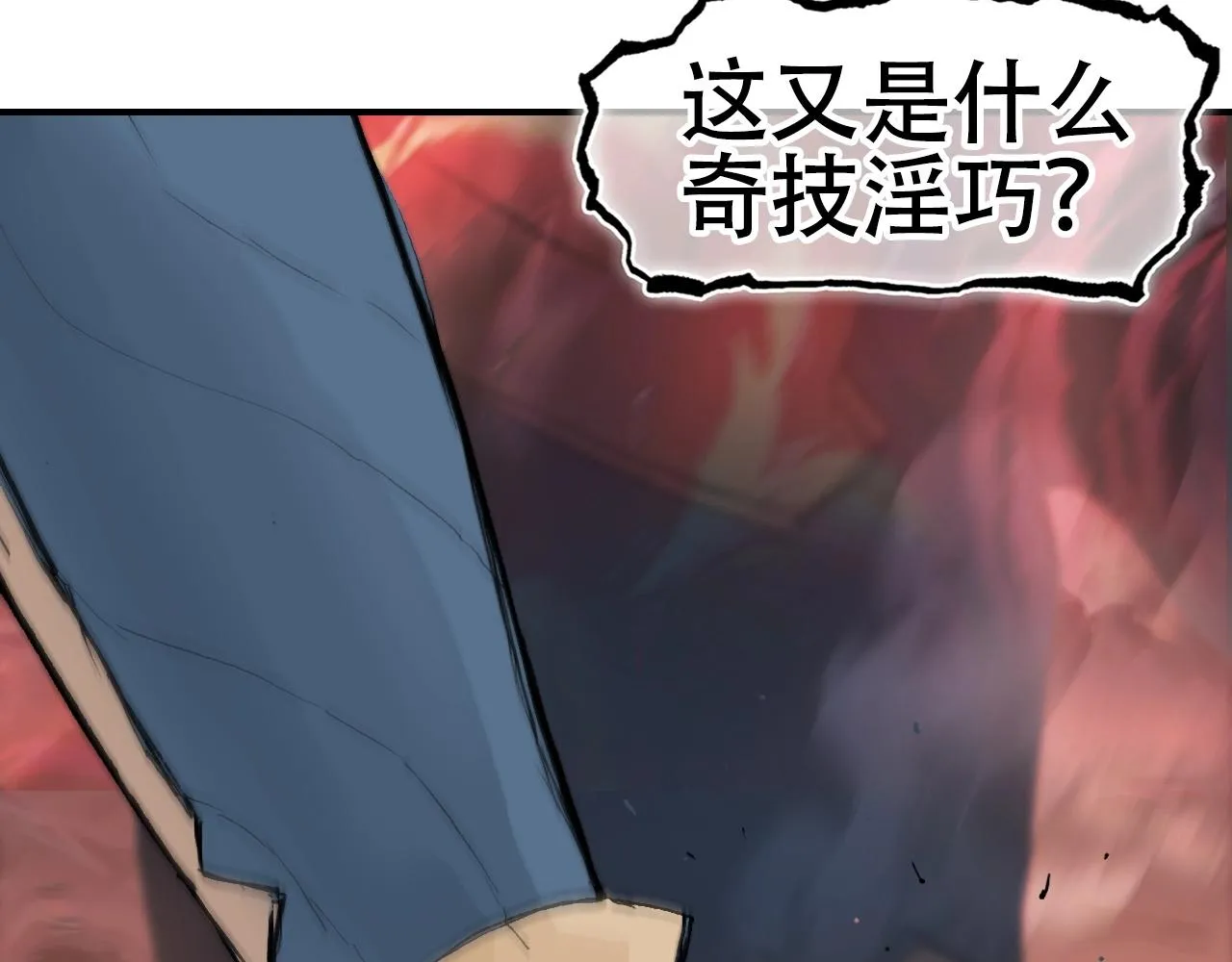 第299话 它界诸天 第113页