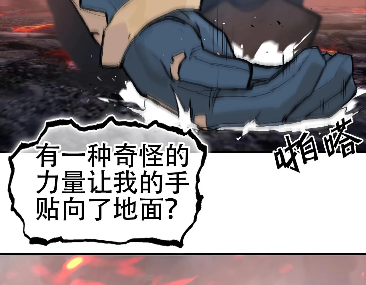 第299话 它界诸天 第114页