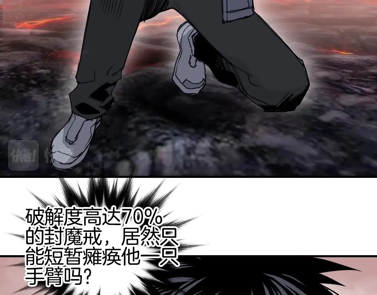 第299话 它界诸天 第116页