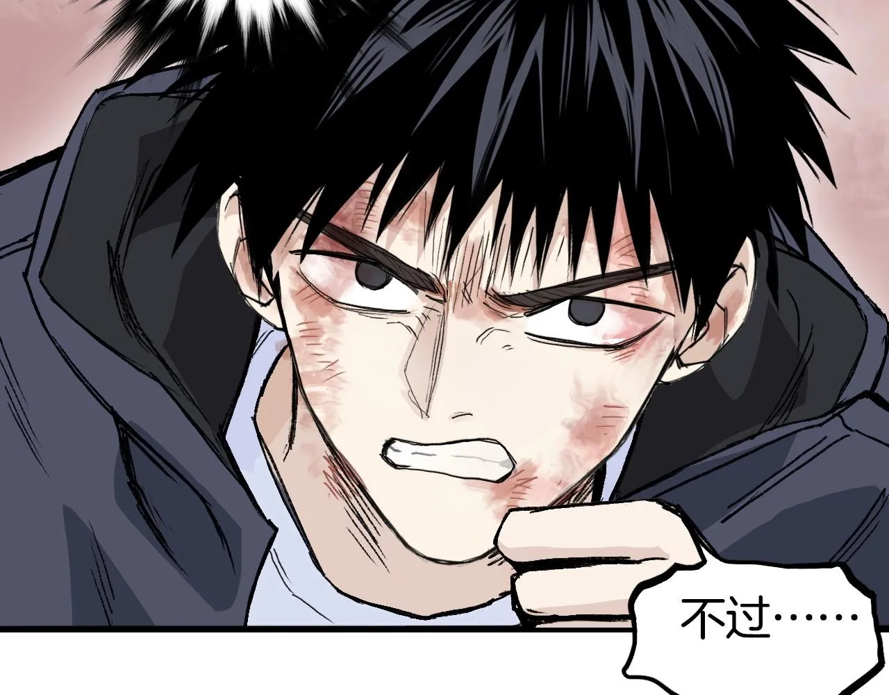 第299话 它界诸天 第117页