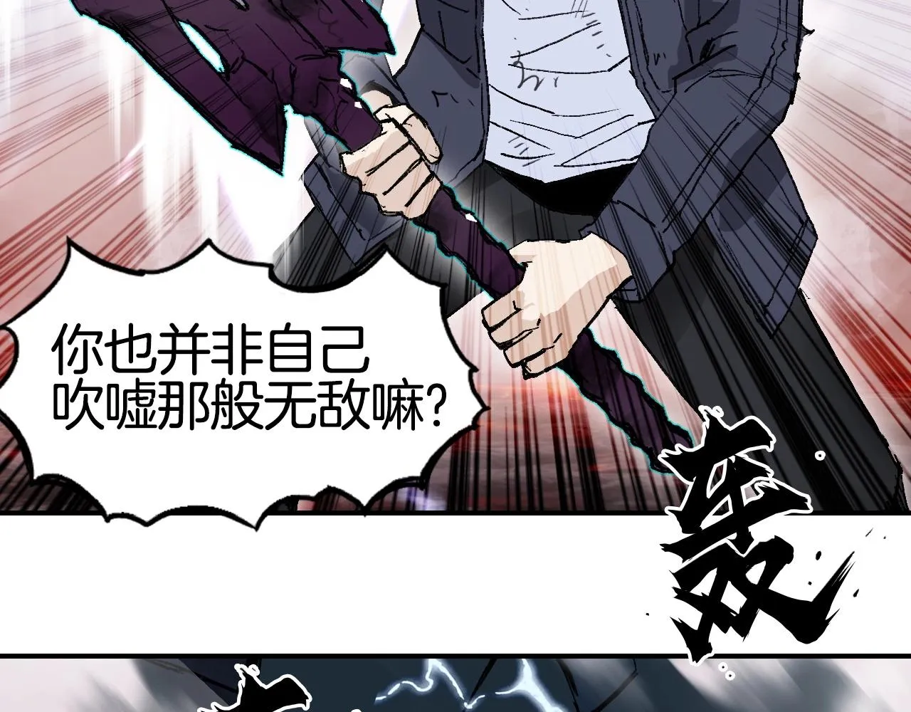 第299话 它界诸天 第119页