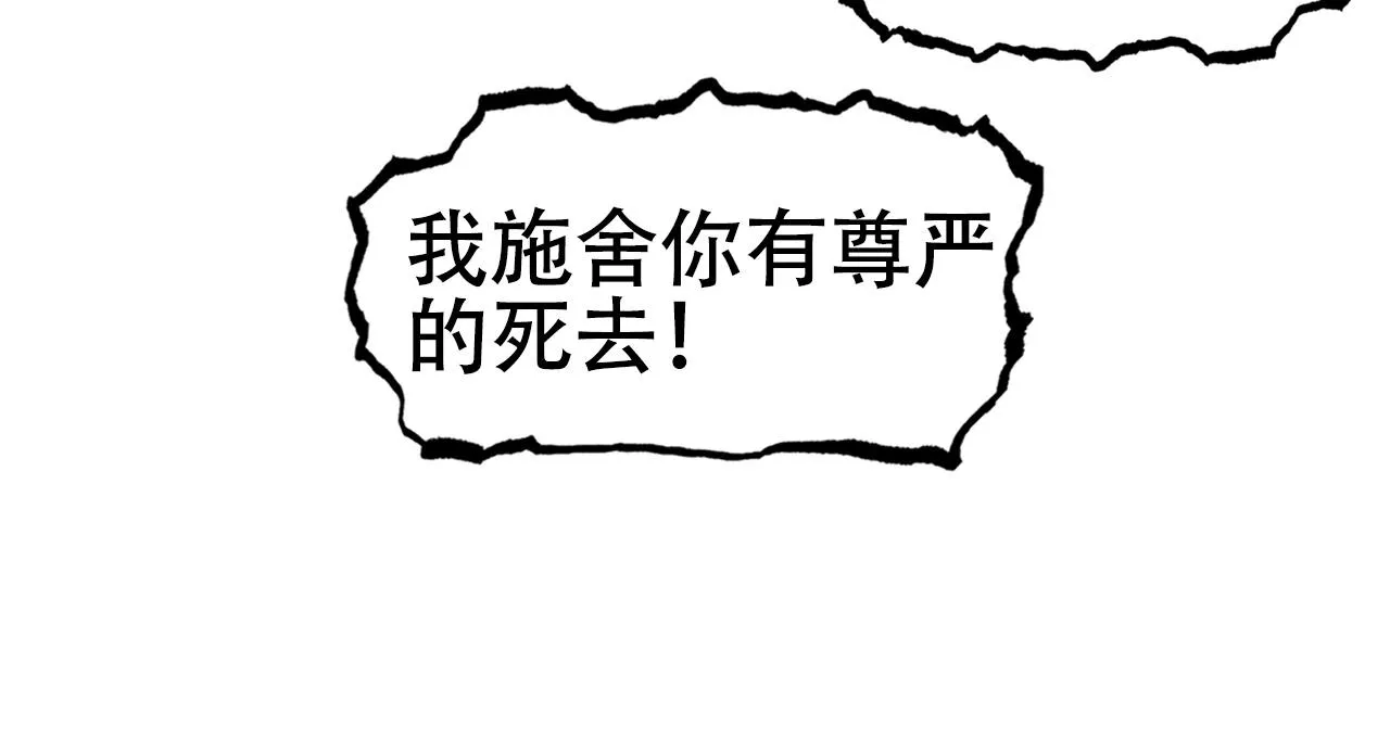 第299话 它界诸天 第121页