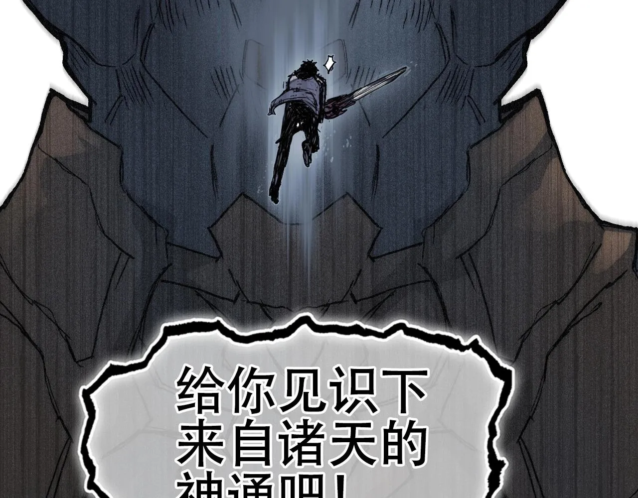 第299话 它界诸天 第124页