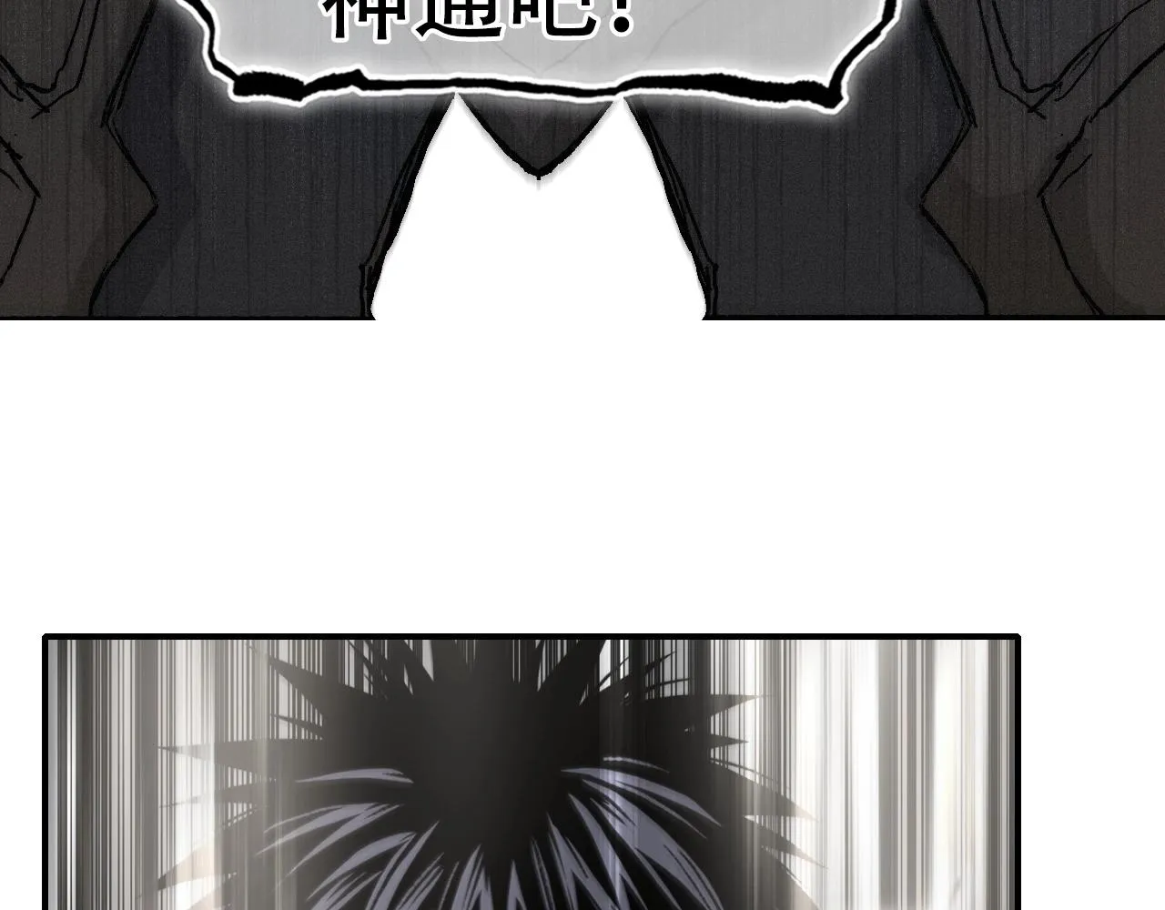 第299话 它界诸天 第125页