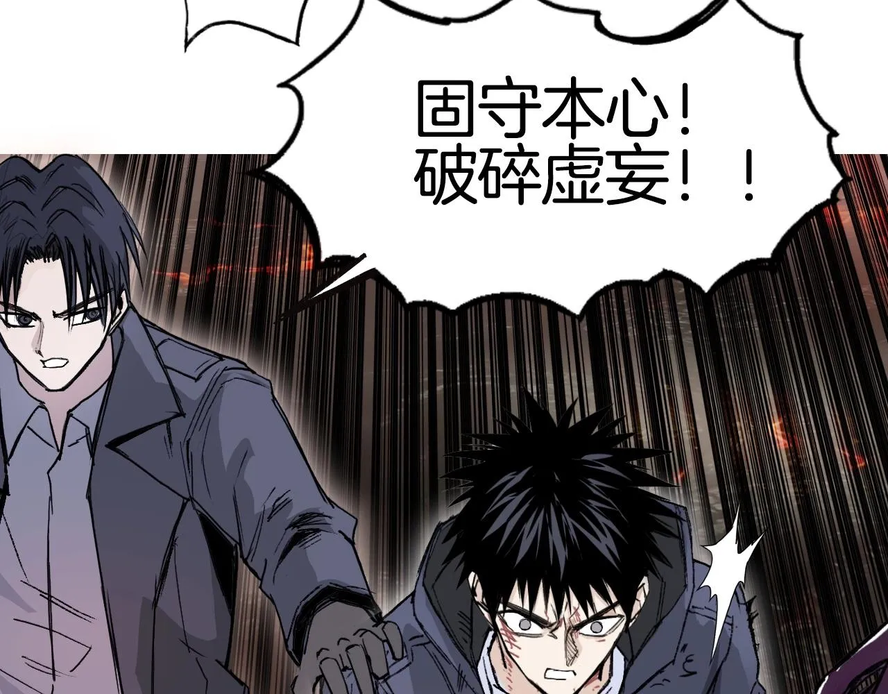 第299话 它界诸天 第144页