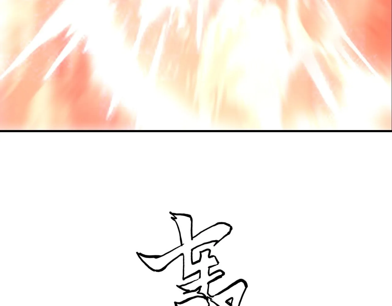 第299话 它界诸天 第149页